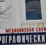 Борисовцы смогут пройти флюорографическое обследование без посещения ЦРБ - Сетевое издание Призыв 31