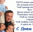 С Днём Отца!!! - Управление соцзащиты населения