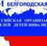 Вниманию семей, воспитывающих детей с ограниченными возможностями здоровья! - Управление соцзащиты населения