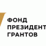 На территории Борисовского района продолжают реализовывать проекты, идею которых поддержал Фонд Президентских грантов - Борисовский район