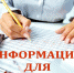 О предоставлении услуг по популяризации и сертификации товаров, работ, услуг субъектов МСП и самозанятых граждан в центре «Мой бизнес». - Борисовский район