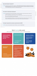 Информация
