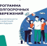 Программа долгосрочных сбережений начала свою работу с января 2024 года. - Борисовский район
