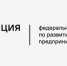 С начала года МСП приграничных регионов получили 8,5 млрд рублей под «зонтичные» поручительства Корпорации МСП. - Борисовский район