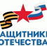 Запущен обновленный сайт фонда «Защитники Отечества» - Управление соцзащиты населения