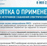 Борисовцы могут ознакомиться с информацией о правилах применения резервных источников  снабжения электроэнергией. - Борисовский район