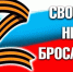 лучшие люди - Управление соцзащиты населения