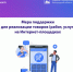 Уважаемые предприниматели!. - Борисовский район