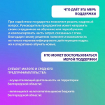 Вниманию предпринимателей! Успейте подать заявку до 10 декабря..