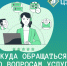 Куда обращаться по вопросам оказания услуги «обращение с тко»?. - Борисовский район