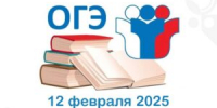 Собеседование по русскому языку - Управление образования
