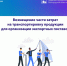 Уважаемые предприниматели!. - Борисовский район