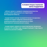 Уважаемые предприниматели!.