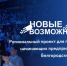Внимание, будущие предприниматели!. - Борисовский район