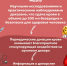 Неделя популяризации донорства крови и костного мозга - Управление соцзащиты населения