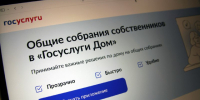В 2025 году в порядок проведения годовых общих собраний собственников (ОСС) многоквартирных домов  внесены изменения. - Борисовский район