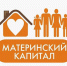 Белгородские семьи чаще всего направляют материнский капитал на решение «квартирного вопроса». - Борисовский район