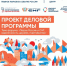 Муниципалитеты соберутся на главном парковом событии страны. - Борисовский район
