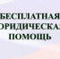 Управление Министерства юстиции Российской Федерации по Белгородской области информирует. - Борисовский район
