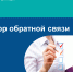 опрос в рамках федерального проекта «Государство для людей». - Управление соцзащиты населения