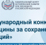 конкурс «Женщины за сохранение традиций». - Управление соцзащиты населения