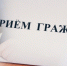 Состоится личный приём жителей Борисовского района Пятых Г. А. –Уполномоченным по правам ребёнка. - Борисовский район