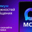 МАХ - максимум возможностей для общения. - Борисовский район
