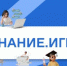 Стартовала регистрация на всероссийские турниры «Что? Где? Когда?» и «Знание.Игра» - Управление образования