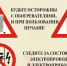 Соблюдение правил пожарной безопасности. - Борисовский район