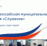 Ассоциация «Совет муниципальных образований Белгородской области» провела совещание по Всероссийской муниципальной премии «Служение». - Борисовский район