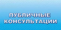 Уведомление  о проведении публичных консультаций посредством сбора замечаний и предложений организаций и граждан в рамках анализа проекта нормативного правового акта на предмет его влияния на конкуренцию. - Борисовский район