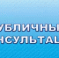 Уведомление  о проведении публичных консультаций посредством сбора замечаний и предложений организаций и граждан в рамках анализа проекта нормативного правового акта на предмет его влияния на конкуренцию. - Борисовский район