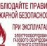Филиал АО «Газпром газораспределение Белгород» в г. Строителе  предупреждает. - Борисовский район