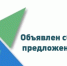 Предложите свою территорию или выберите из представленных вариантов, которые необходимо первоочередном порядке благоустроить в 2027 году. - Борисовский район