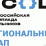 Поздравляем призёров регионального этапа Всероссийской олимпиады школьников! - Управление образования