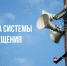 Будет проходить комплексная проверка систем оповещения населения. - Борисовский район