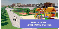 Приглашаем борисовцев принять участие в общественных обсуждениях. - Борисовский район