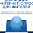 Приглашаем жителей сел Акулиновка и Октябрьская Готня Борисовского округа принять участие в опросе. - Борисовский район