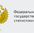 Федеральная служба государственной статистики проводит ежегодное обследование удовлетворенности пользователей официальной статистической информацией, предоставляемой Федеральной службой государственной статистики и ее территориальными органами. - Борисовский район