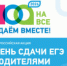 Внимание, родители выпускников! - Управление образования