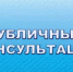 Уведомление о проведении публичных консультаций посредством сбора замечаний и предложений организаций и граждан в рамках анализа проекта нормативного правового акта на предмет его влияния на конкуренцию. - Борисовский район