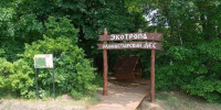 Белгородцы и гости региона смогут ознакомиться с 314 особо охраняемыми природными территориями - Сетевое издание Призыв 31