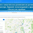Поговорим с заместителем руководителя регионального Росреестра Ларисой Александровой о проекте «Земля для стройки». - Борисовский район
